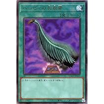 遊戯王 ハーピィの羽根帚 楽天市場】ハーピィの羽根帚 ウルトラレア RC02-JP042 通常魔法